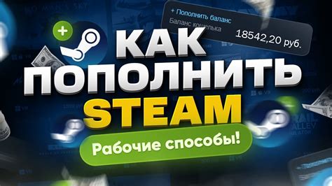 Как пополнить Steam через Киви и тенге