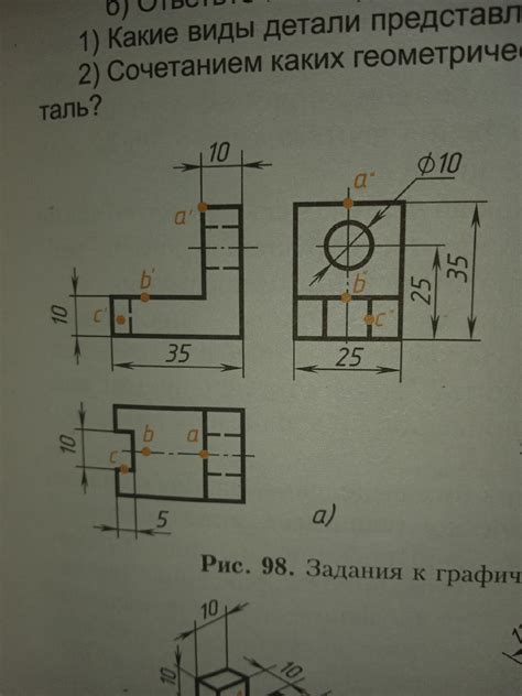 Как построить аксонометрическую проекцию