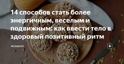 Как похудение помогает вам быть более энергичным