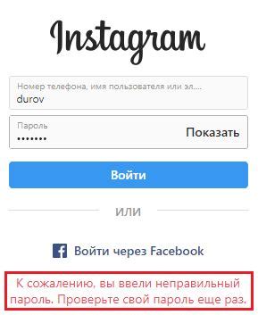 Как пошагово взломать аккаунт в Instagram через фишинговую страницу