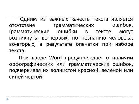 Как правильное использование орфографии и грамматики влияет на нашу репутацию?