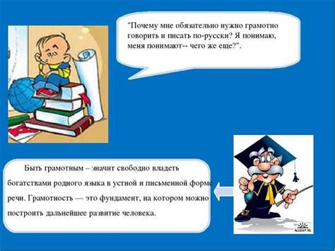 Как правильное написание "сбережем" повышает языковую грамотность