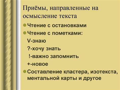 Как правильное написание слов влияет на осмысление текста