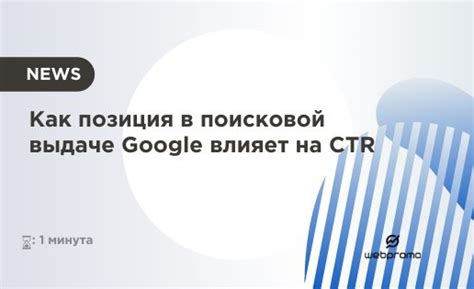 Как правильное написание текста влияет на позицию в поисковой выдаче