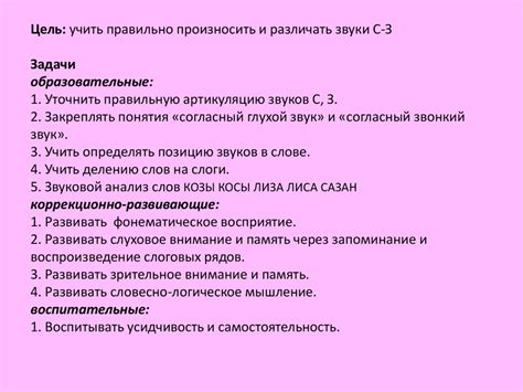 Как правильно анализировать артикуляцию и длительность