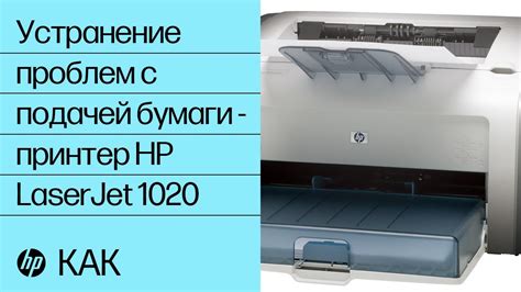 Как правильно вставить бумагу в принтер HP DeskJet 2320