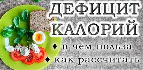 Как правильно выбирать продукты для похудения