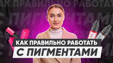 Как правильно выбрать основу и пигменты