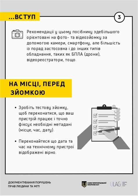 Как правильно документировать нарушения в организации