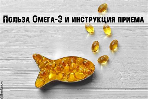 Как правильно запивать омега 3: полезные рекомендации