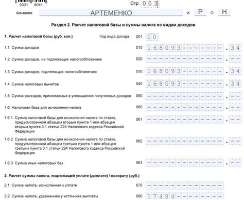 Как правильно заполнить декларацию: советы от экспертов