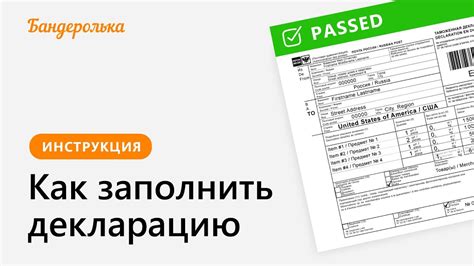 Как правильно заполнить декларацию в Яндекс.Про