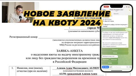 Как правильно заполнить заявление на квоту для эко?