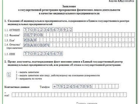 Как правильно заполнить форму отступников 0.13