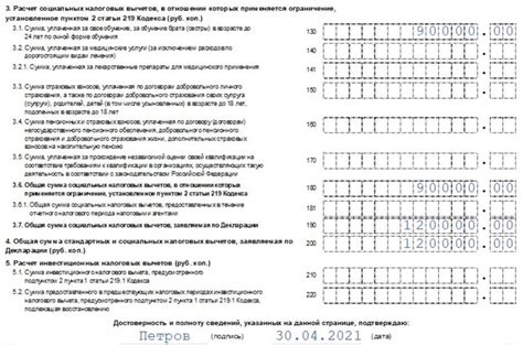 Как правильно заполнить 6 НДФЛ