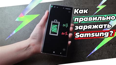 Как правильно заряжать Samsung S20: