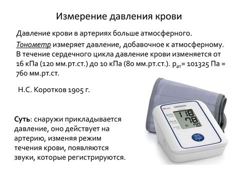 Как правильно измерять давление и пульс