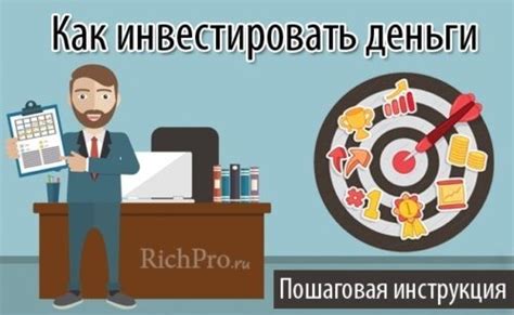 Как правильно инвестировать деньги: 5 потрясающих стратегий успеха