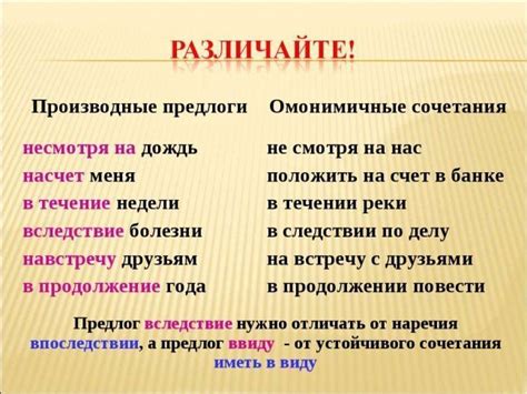 Как правильно использовать "в течение" в предложениях