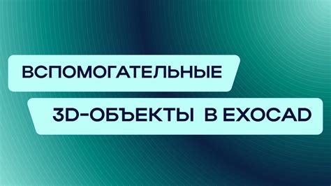 Как правильно использовать вспомогательные программы