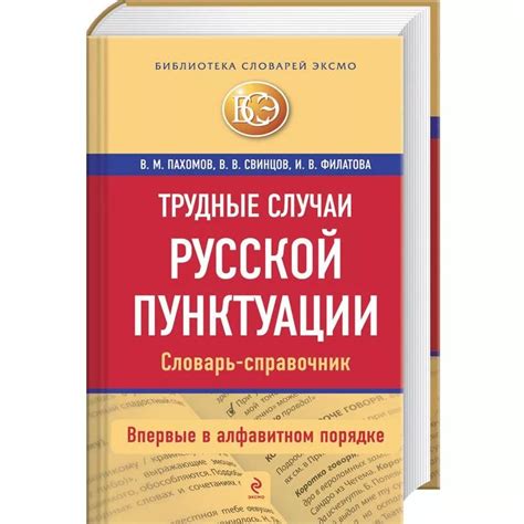 Как правильно использовать запятые в справочнике