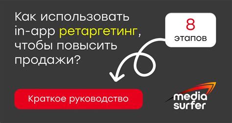 Как правильно использовать ретаргетинг