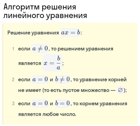 Как правильно использовать формулы и уравнения