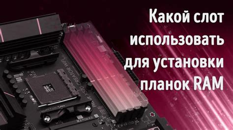 Как правильно использовать цвет для омута памяти