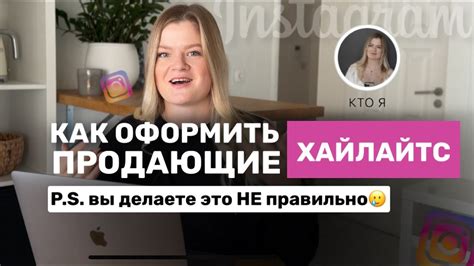 Как правильно назвать хайлайты