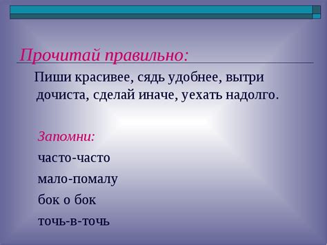 Как правильно написать букву СТ: проверка правописания