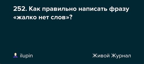 Как правильно написать фразу "Ко мне"