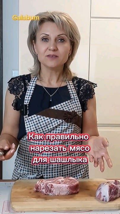 Как правильно нарезать мясо