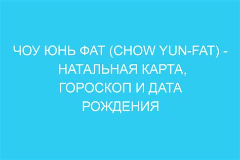 Как правильно настроить Юнь-фат: подробные инструкции и полезные советы