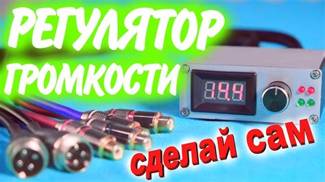 Как правильно настроить выносной регулятор