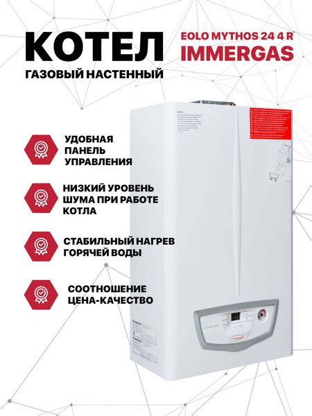 Как правильно настроить газовый котел Immergas eolo mythos 24 4r