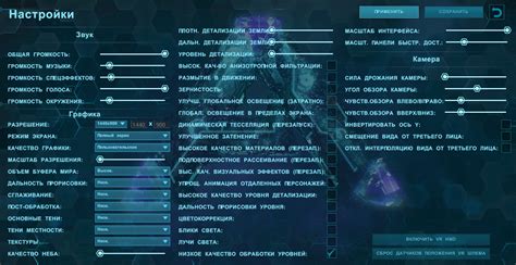 Как правильно настроить графику в игре Арк