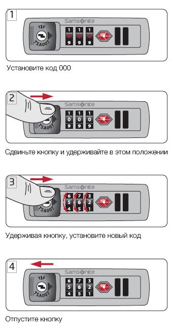 Как правильно настроить кодовую комбинацию