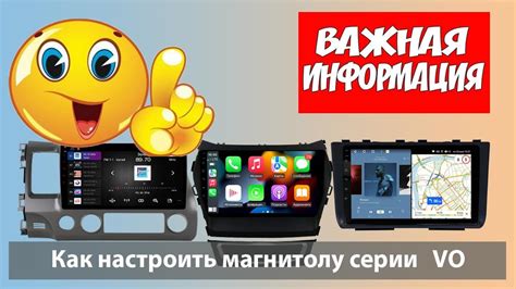 Как правильно настроить магнитолу СВАТ 7020