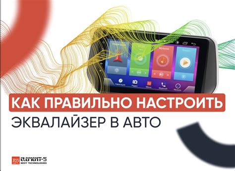 Как правильно настроить трекер на своем мобильном устройстве для точной локализации авто