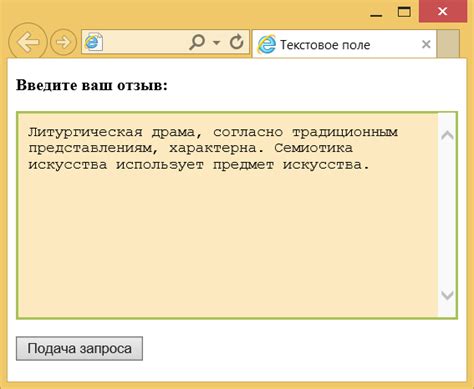 Как правильно настроить CSS для textarea