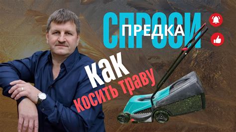 Как правильно начать работу с косилкой Штиль