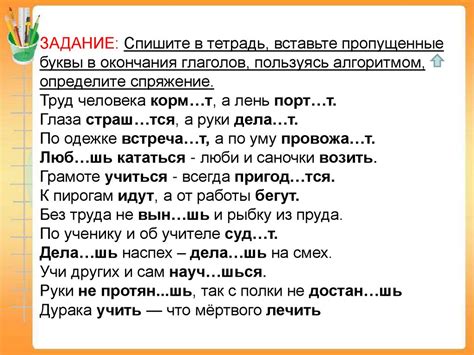 Как правильно образовать вопросы с использованием местоимения everybody и глагола с окончанием «s»?