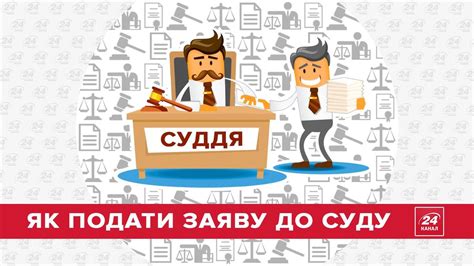 Как правильно обратиться в суд в случае наложения ареста