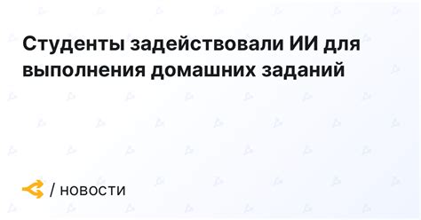 Как правильно организовать время для выполнения домашних заданий