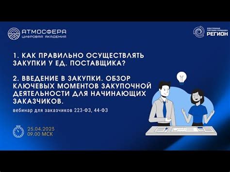 Как правильно осуществлять ТПНР