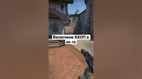 Как правильно отключить бхоп в CS GO на сервере: