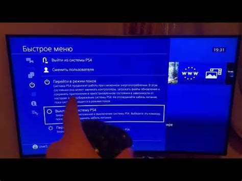 Как правильно отключить все кабели от PS4 Fat