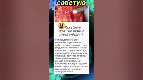 Как правильно отстирывать пятна пиццы с рубашки вручную