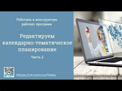 Как правильно оформить КТП для электронного журнала: подробное руководство