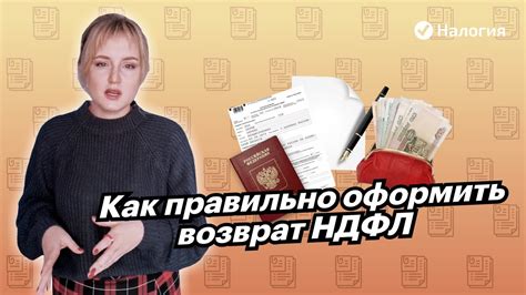 Как правильно оформить возврат?